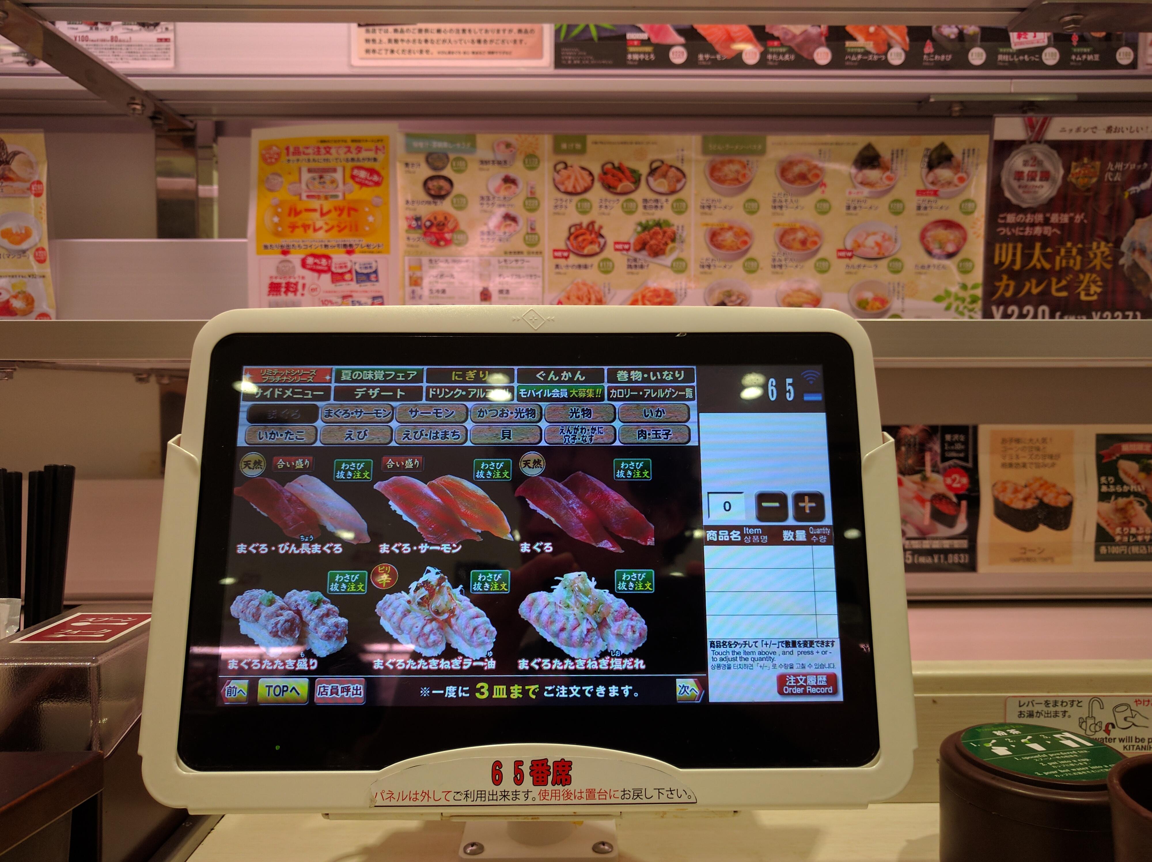 touchscreen sushi menu